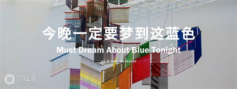 展览现场|陈国良:折·屏·景(7.6 - 8.3,上海铜仁路) 视频资讯 四方当代美术馆 崇真艺客